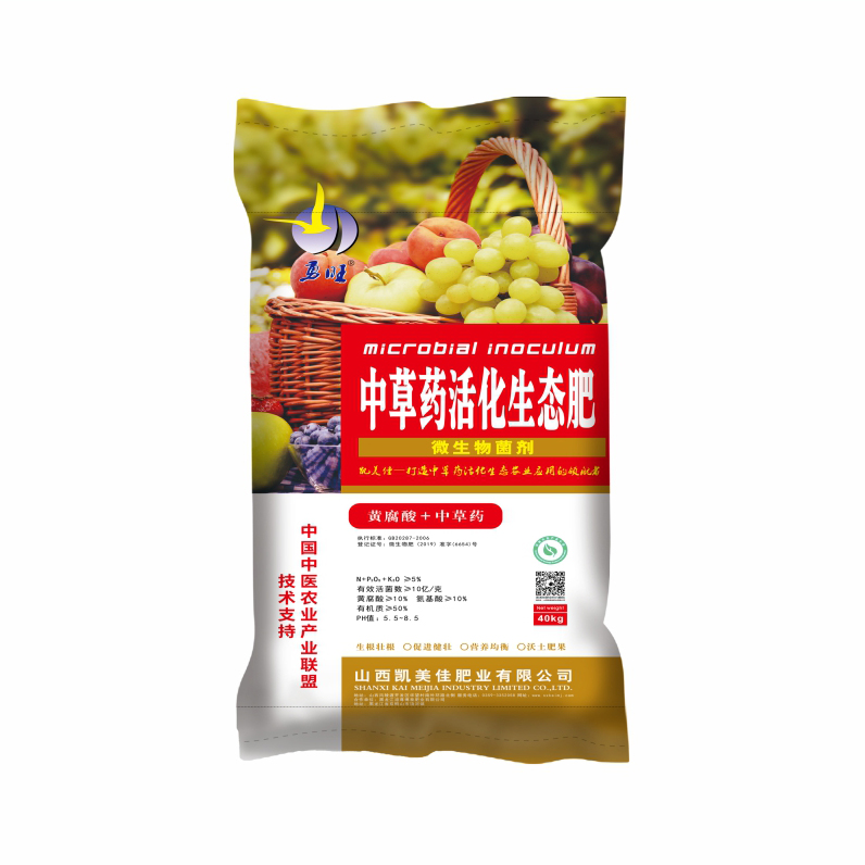 勇旺 活化生態(tài)有機(jī)肥 新