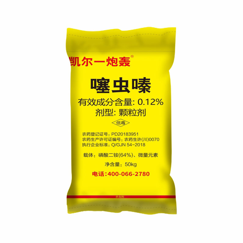 凱爾一炮轟 0.12噻蟲(chóng)嗪  50kg  加追溯碼